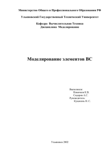 Модели вычислительных процессов и оценка трудоемкости