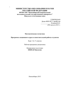 МИНИСТЕРСТВО ОБРАЗОВАНИЯ И НАУКИ РОССИЙСКОЙ ФЕДЕРАЦИИ