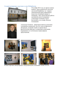 Отчет - Школа №8 г. Вологды