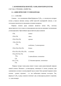 Компонентный состав