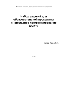 пояснительная записка - Компьютерные курсы для школьников