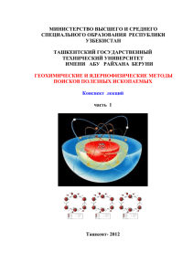 руды - Геологический портал GeoKniga