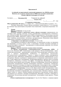 Приложение Б Алтайский государственный технический университет им. И.И.Ползунова