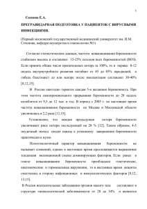 Прегравидарная подготовка у пациенток с - Аллокин