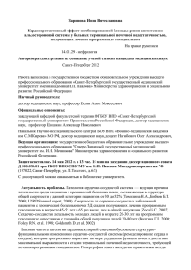 Кардиопротективный эффект комбинированной блокады ренин