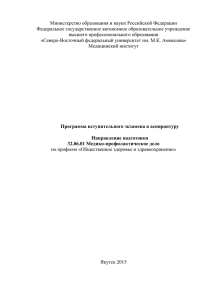 Министерство образования и науки Российской Федерации Федеральное государственное автономное образовательное учреждение