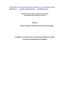 Межрегиональная общественная организация