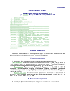 Приложение - Blizkim.ru