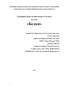 МУНИЦИПАЛЬНОЕ БЮДЖЕТНОЕ ОБЩЕОБРАЗОВАТЕЛЬНОЕ УЧРЕЖДЕНИЕ «НОВО-ЯМСКАЯ СРЕДНЯЯ ОБЩЕОБРАЗОВАТЕЛЬНАЯ ШКОЛА»