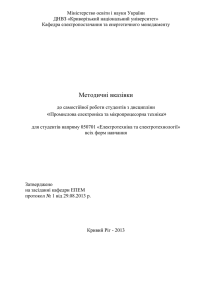 Дано:Rб=0.2кОм,напряжение питания Е изменяется в диапозоне