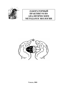 ii. фотоколориметрический метод анализа