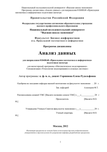 Анализ данных ПМИ ТМСС 2012-13x