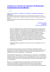 English version: Alekseev AA, Rupchev GE, Katenko SV