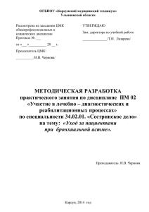 Подготовка пациента к клиническому анализу крови