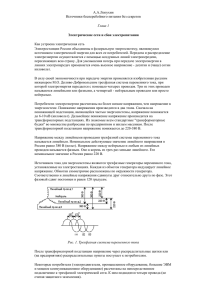 Источники бесперебойного питания