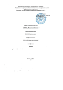 38.03.06.02 Маркетинговый анализ