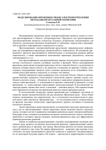 SemenovaEV2015x - Сибирский федеральный университет