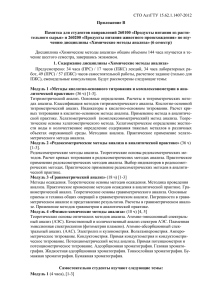 СТО АлтГТУ 15.62.1.1407-2012  Приложение В