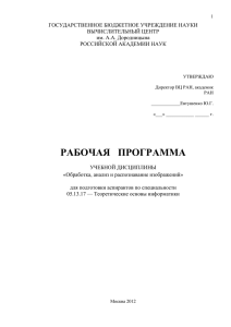 файл в формате doc 125 Kb