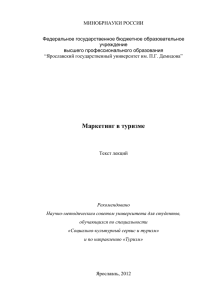 МИНОБРНАУКИ РОССИИ  Федеральное государственное бюджетное образовательное учреждение