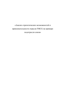 Глава 1 - Страна рефератов, качай их бесплатно.