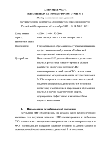 Приложение № 16 - Тамбовский государственный технический