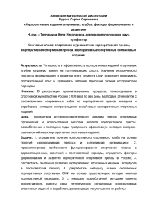 Аннотация магистерской диссертации Бурого Сергея Сергеевича