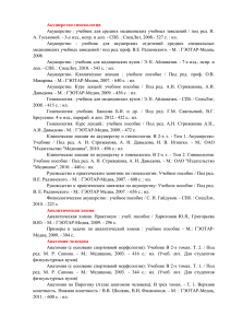 Электронно-библиотечная система &quot