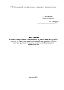 6. Технология консервирования пищевых продуктов