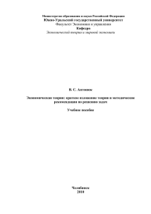 Печатается по решению учебно-методического совета