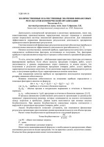 Чехлатова Е.А.статьяx