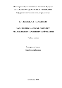 - Кубанский государственный университет