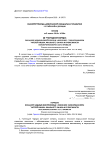 Зарегистрировано в Минюсте России 30 апреля 2010 г. N 17073