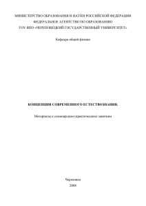 МИНИСТЕРСТВО ОБРАЗОВАНИЯ И НАУКИ РОССИЙСКОЙ ФЕДЕРАЦИИ ФЕДЕРАЛЬНОЕ АГЕНТСТВО ПО ОБРАЗОВАНИЮ