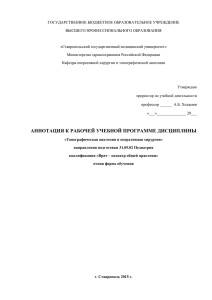 Топографическая анатомия шеи. Оперативные вмешательства