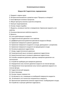 Модуль №6 &quot