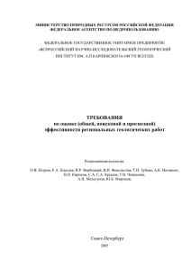 Требования по оценке (общей, поисковой и прогнозной)