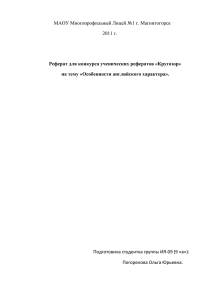 Особенности английской культуры