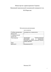 Неправильные положения половых органов