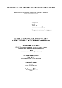 М.3 Практика и научно-исследовательская работа