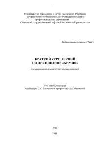 Министерство образования и науки Российской Федерации Государственное образовательное учреждение высшего