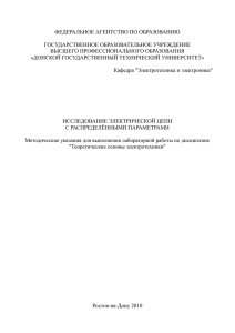 ФЕДЕРАЛЬНОЕ АГЕНТСТВО ПО ОБРАЗОВАНИЮ ГОСУДАРСТВЕННОЕ ОБРАЗОВАТЕЛЬНОЕ УЧРЕЖДЕНИЕ ВЫСШЕГО ПРОФЕССИОНАЛЬНОГО ОБРАЗОВАНИЯ