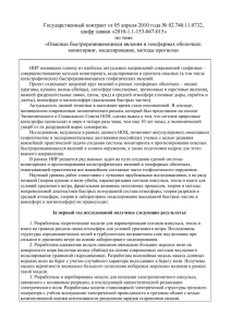 Государственный контракт от 05 апреля 2010 года № 02.740