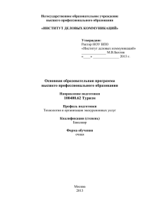 основную образовательную программу (ООП)