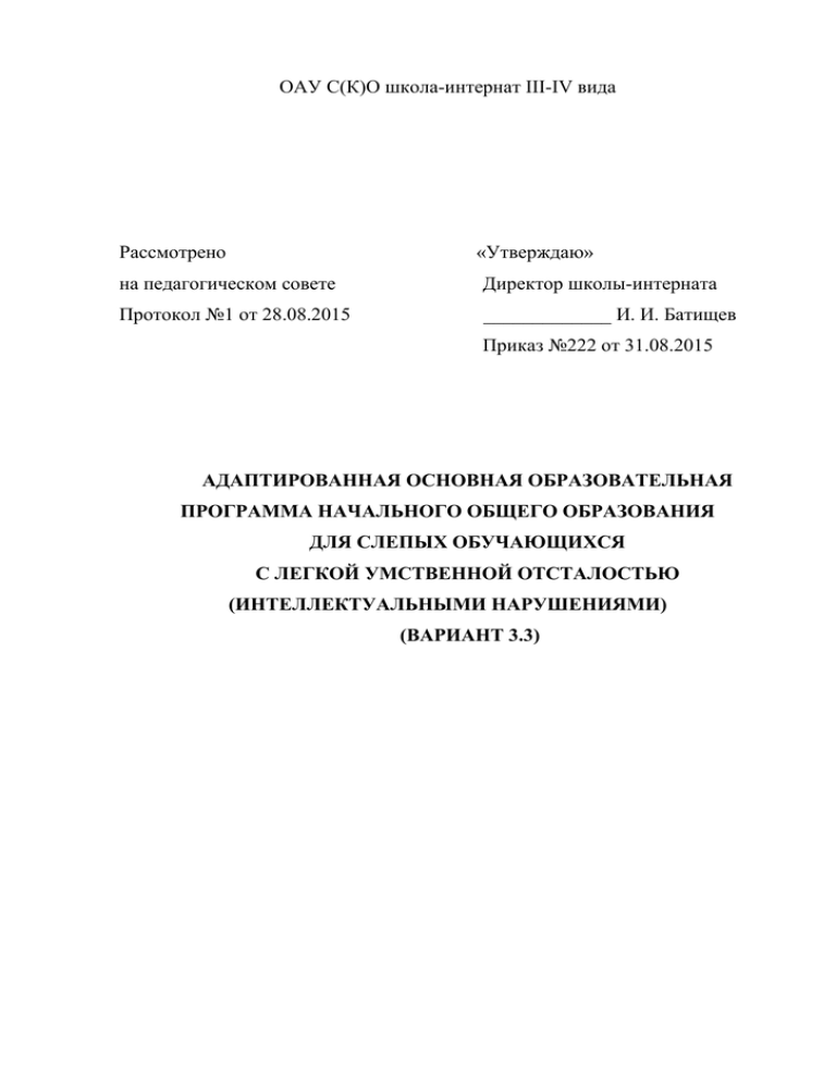 Контрольная работа: Роль речи и общения в формировании навыков ориентировки и мобильности