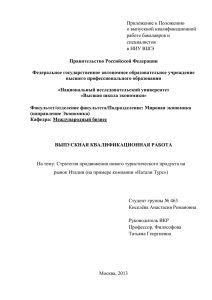 Конкурентными преимуществами « Натали турс» можно