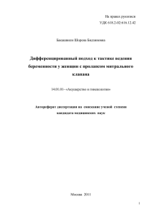 бакашвили шореной бидзиновной