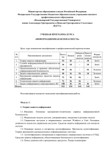 Министерство образования и науки Российской Федерации