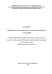 2.1. Общие принципы выполнения функциональных схем