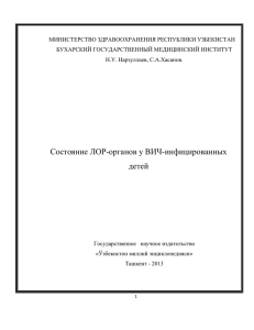 Эпидемия ВИЧ/СПИД в настоящее время приняла характер